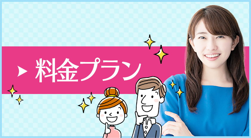 コース/レッスンスタイル/料金