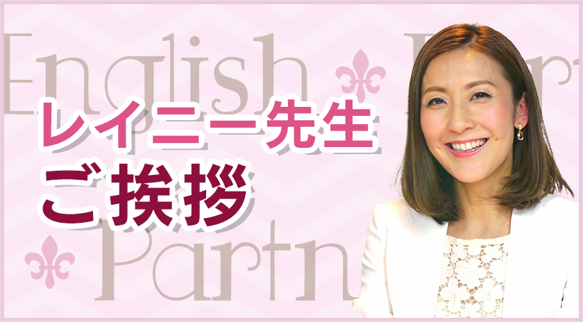 リーダー挨拶・コンセプト