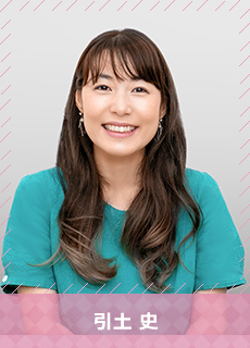 引土 史