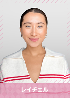 レイチェル