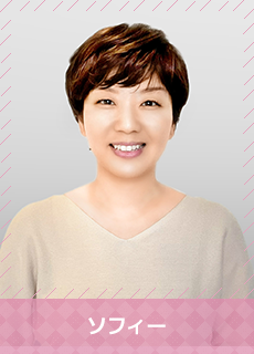 ソフィー