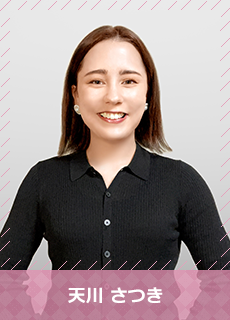 天川 さつき